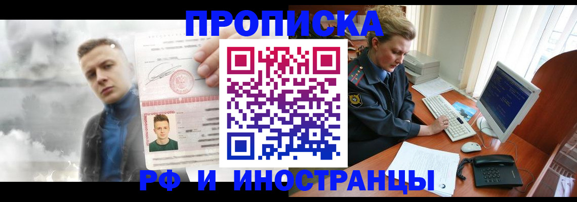 временная регистрация купить в Кремёнках