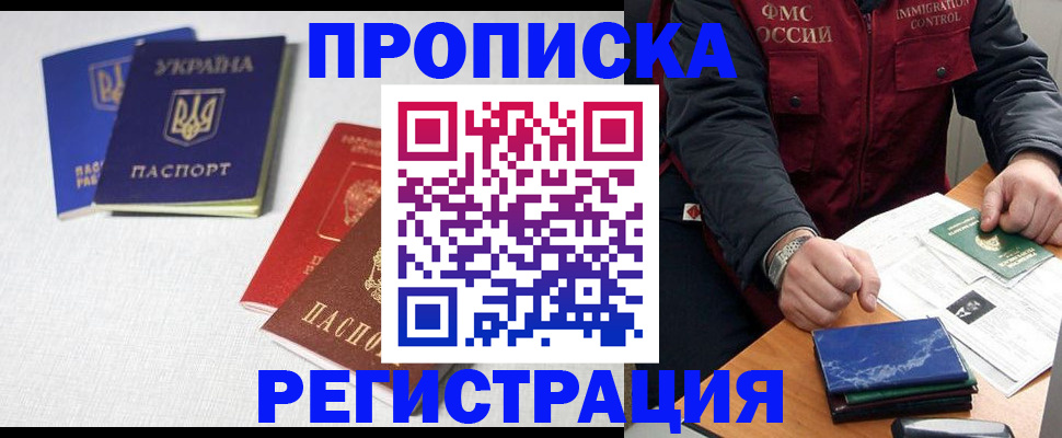 прописка ребенка в Кремёнках