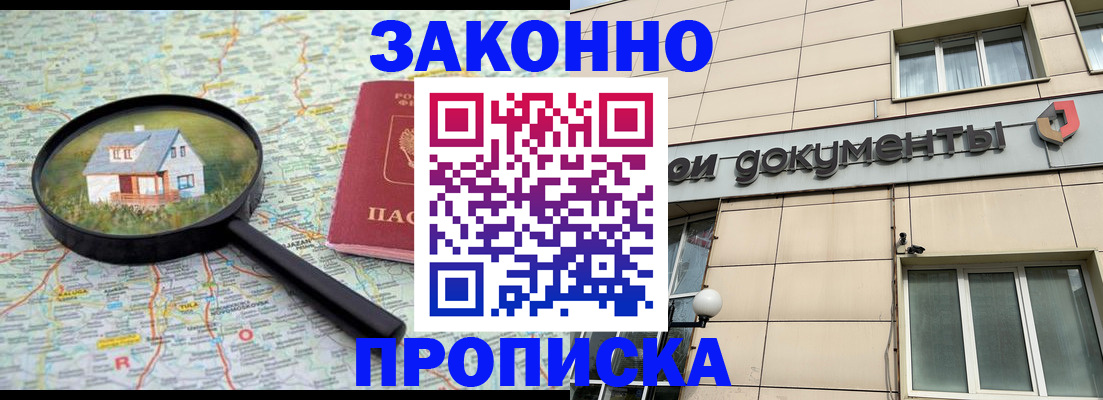 прописка поиск в Кремёнках