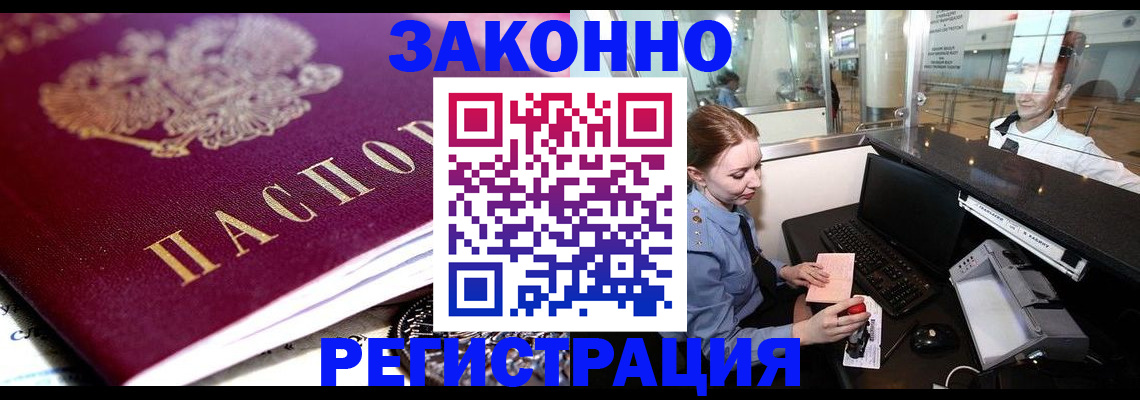 временная регистрация недорого в Кремёнках