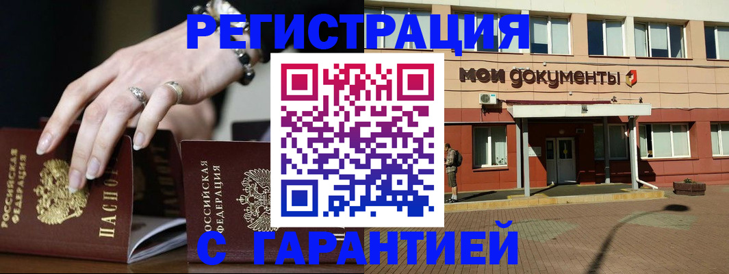 прописка для работы в Кремёнках